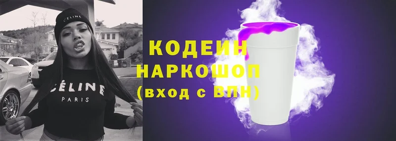 Кодеиновый сироп Lean Purple Drank  OMG ссылки  Апрелевка 